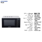 ماکروویو 20 لیتری دیجیتال گوسونیک مدل 720 دارای قابلیت گریل رنگ سیلور